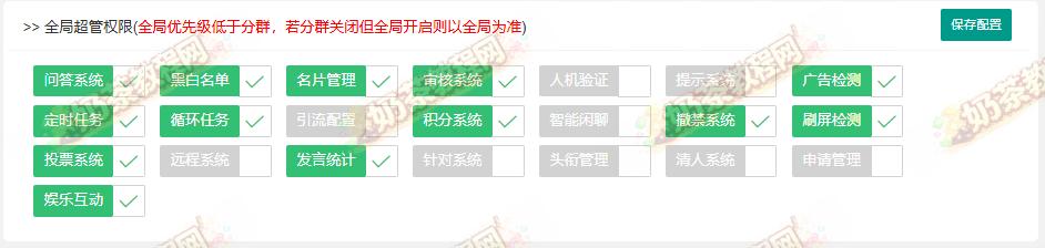 权限管理