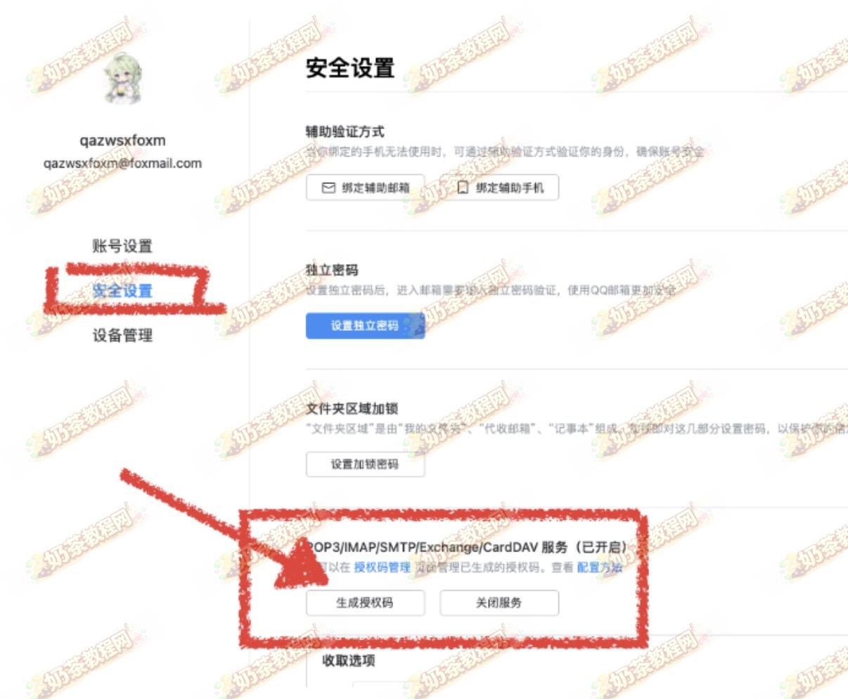 邮箱发卡/入群邮件