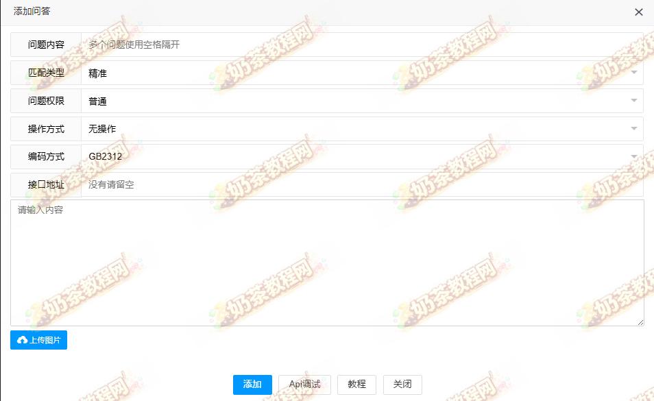 问答系统