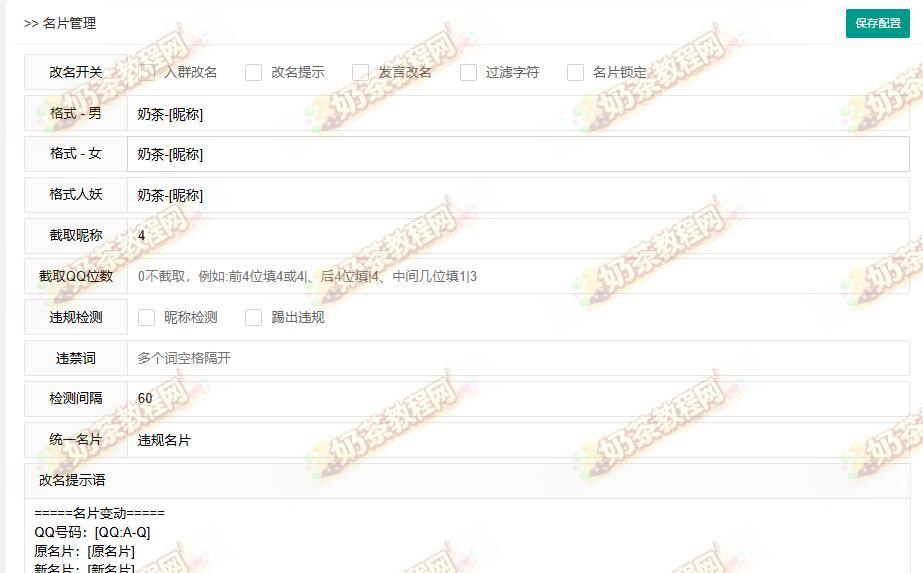 名片管理