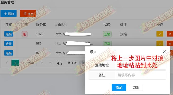 IQ网页后台